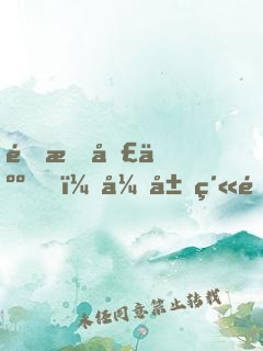 震惊圣人！开局紫霄宫证道！